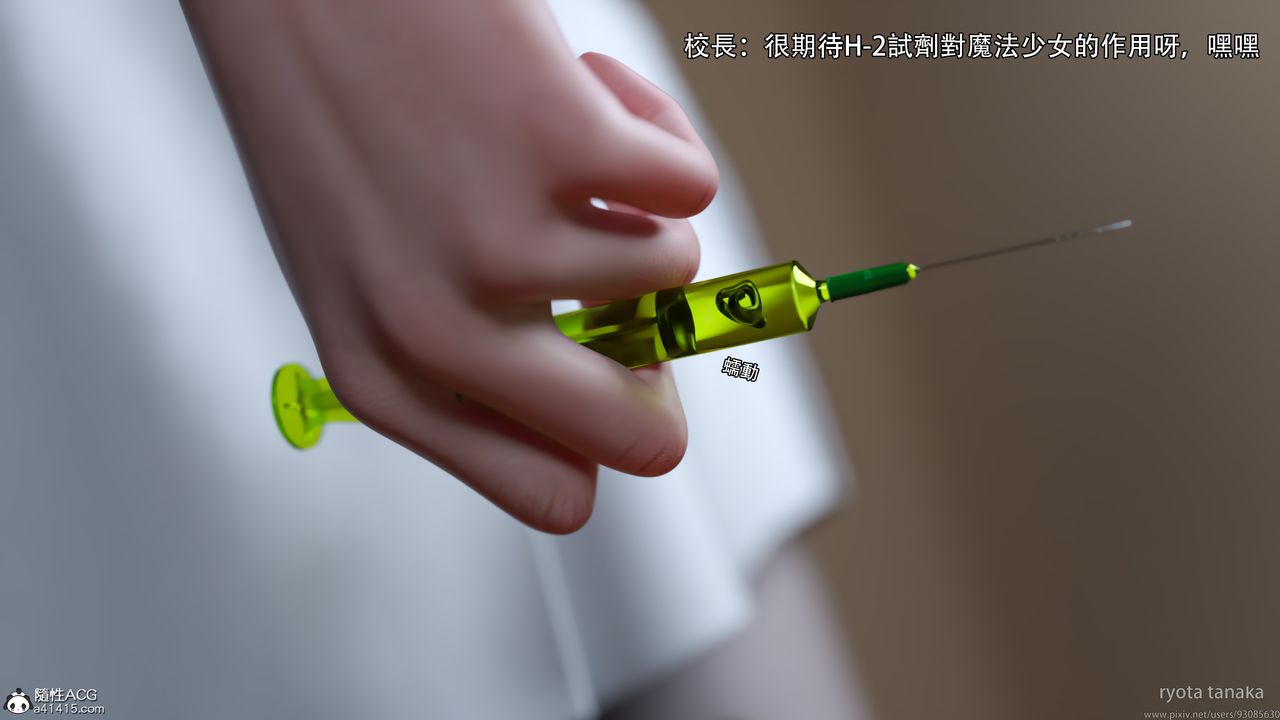 [3D]逆轉HD+IF第32話