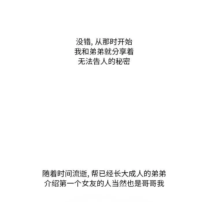 情事物语Friend-第55话 - 图片 63