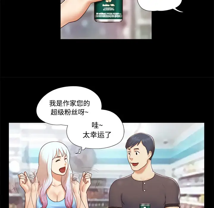 三人行？第11话