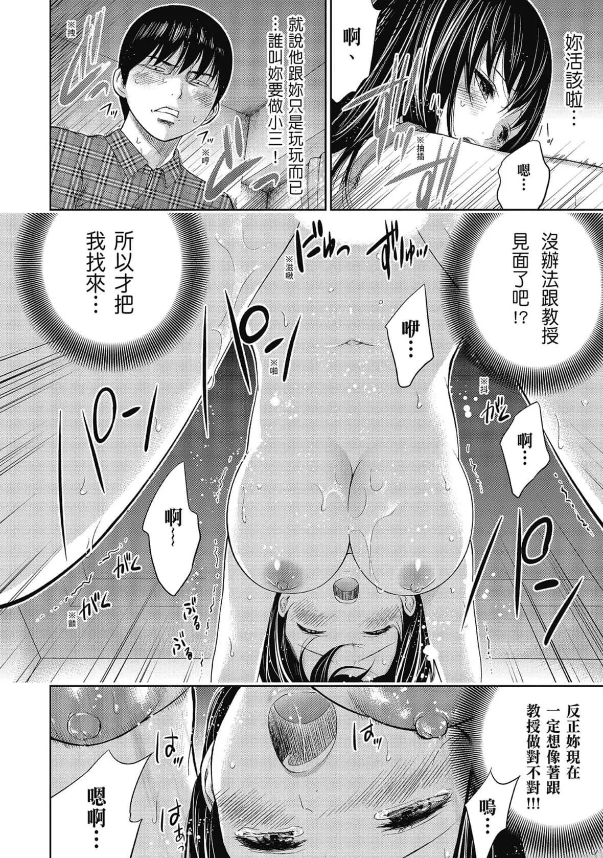 過ち、はじめまして。｜無法抗拒的誘惑[色白好]過ち、はじめまして。2完｜無法抗拒的誘惑２end[中國翻訳][DL版]