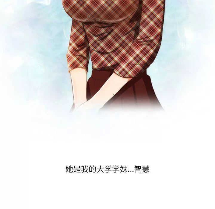情事物语Friend-第55话 - 图片 65