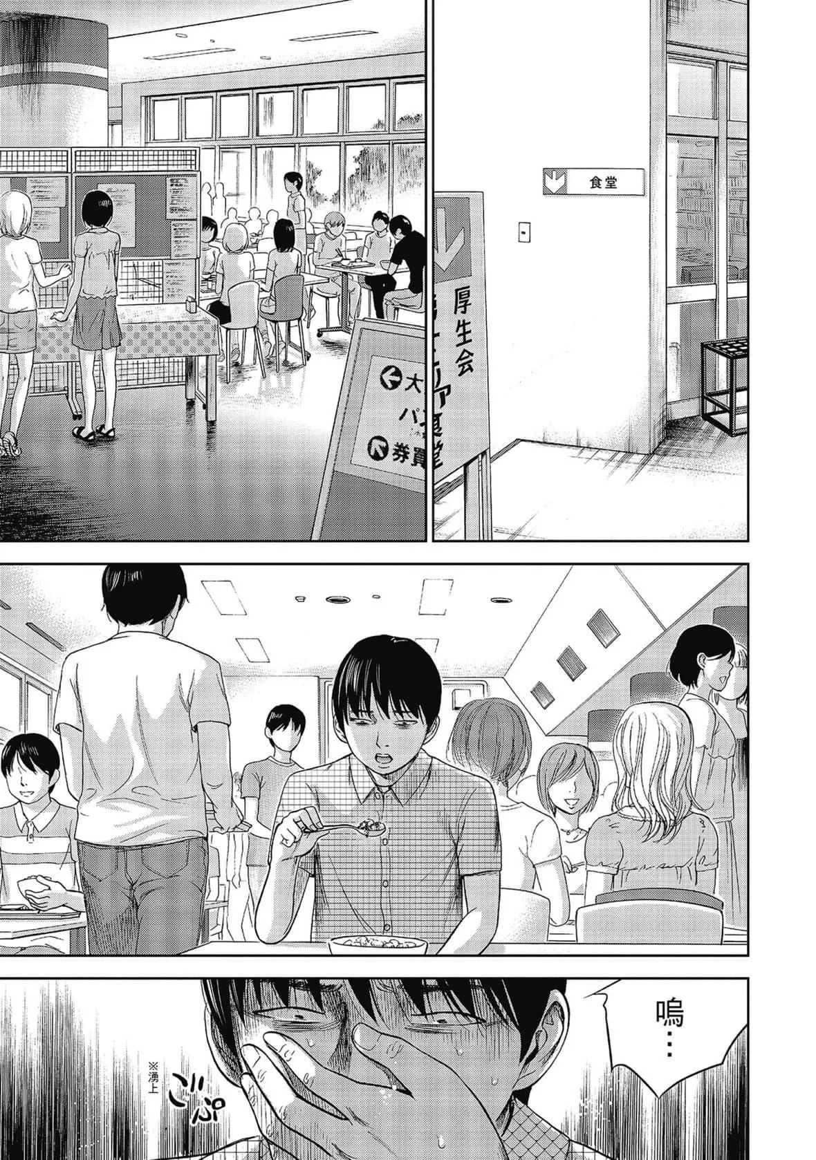 过ち、はじめまして。｜无法抗拒的诱惑-[色白好]过ち、はじめまして。2完｜无法抗拒的诱惑２end[中国翻訳][DL版] - 图片 93