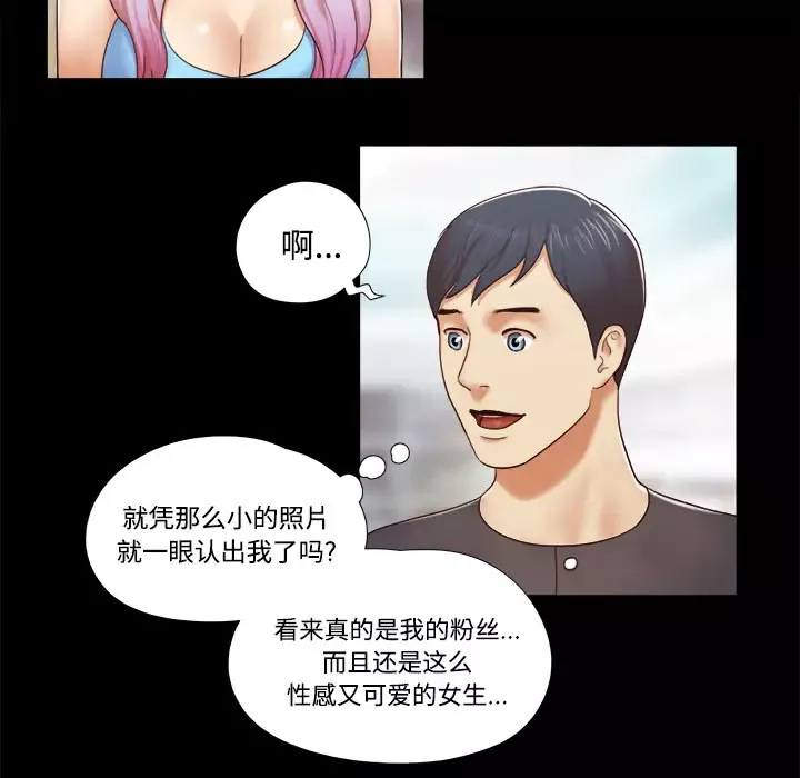 三人行？-第11话 - 图片 39