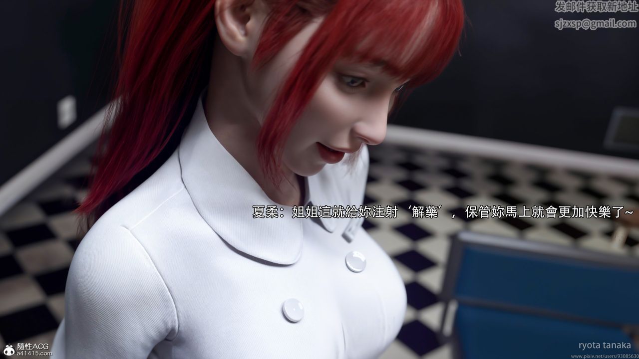 [3D]逆转HD+IF第32话