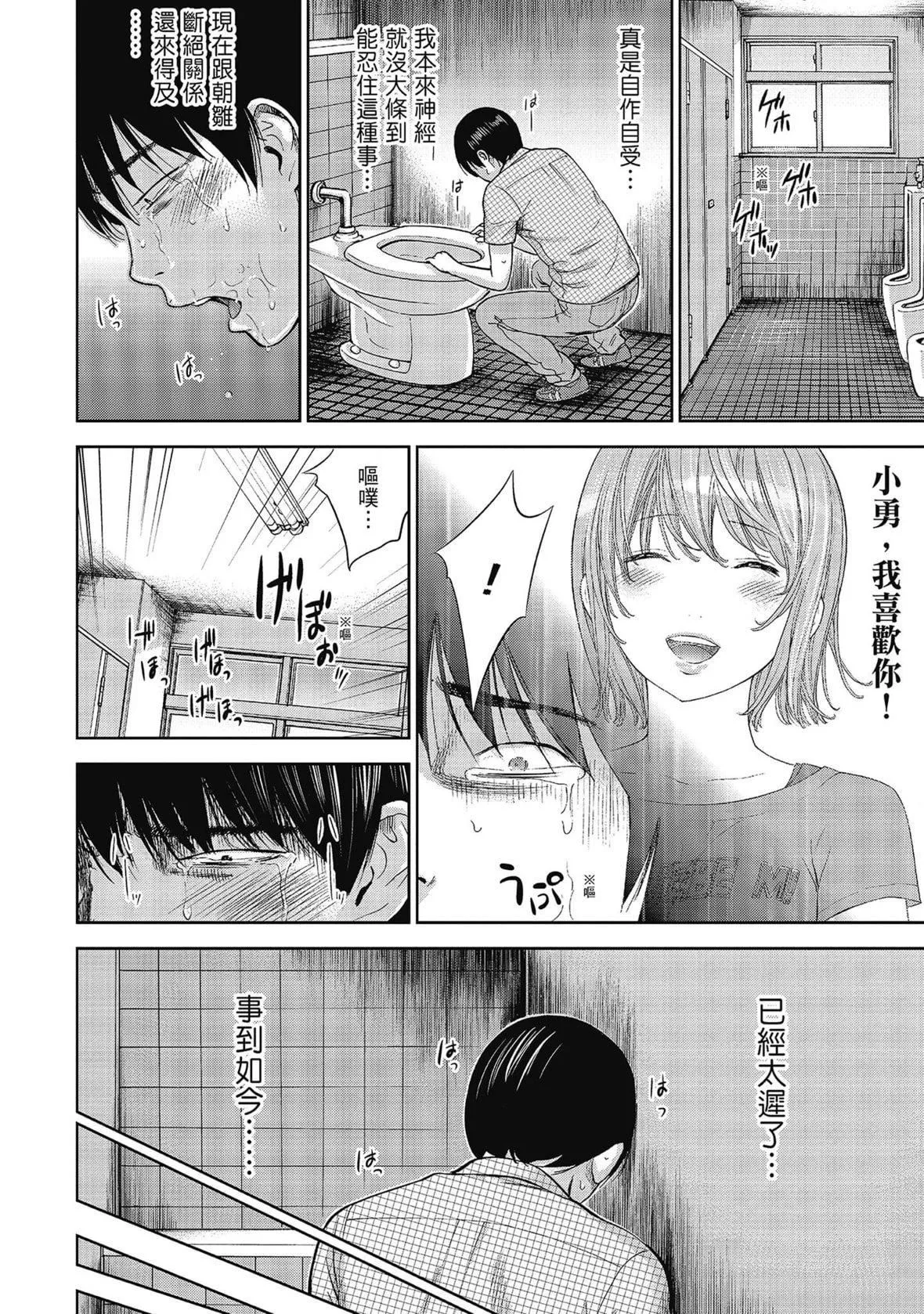過ち、はじめまして。｜無法抗拒的誘惑[色白好]過ち、はじめまして。2完｜無法抗拒的誘惑２end[中國翻訳][DL版]