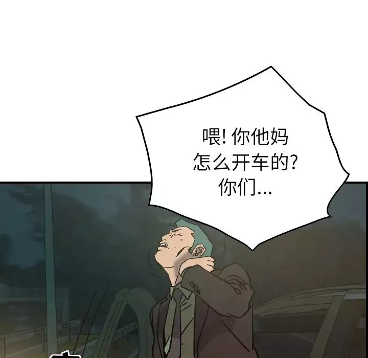 經紀人第19话