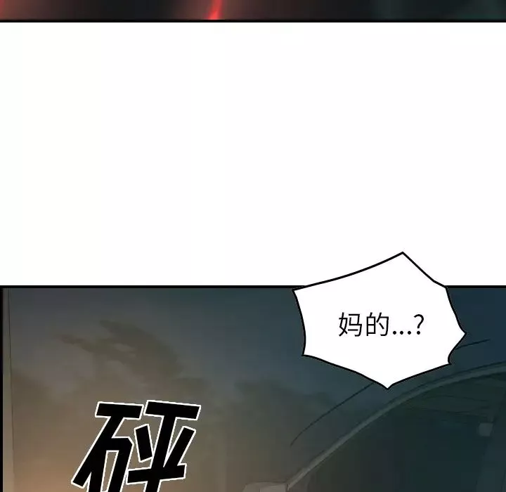 经纪人-第19话 - 图片 33