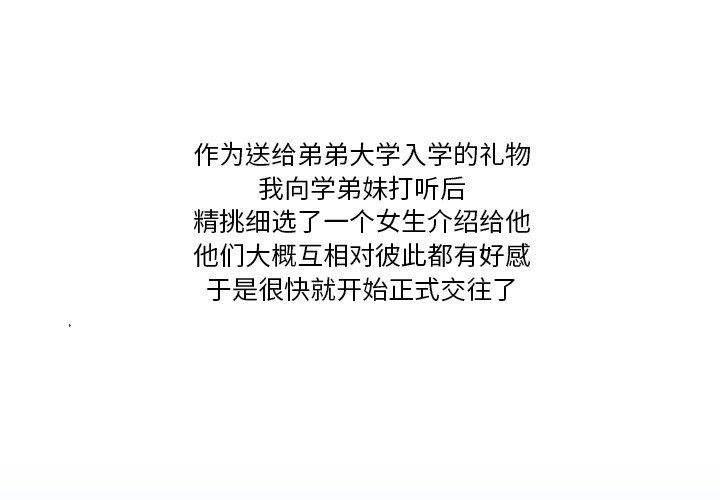 情事物语Friend第56话