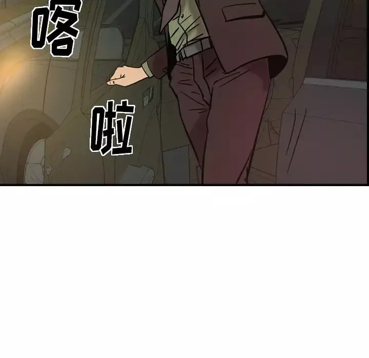 经纪人-第19话 - 图片 36
