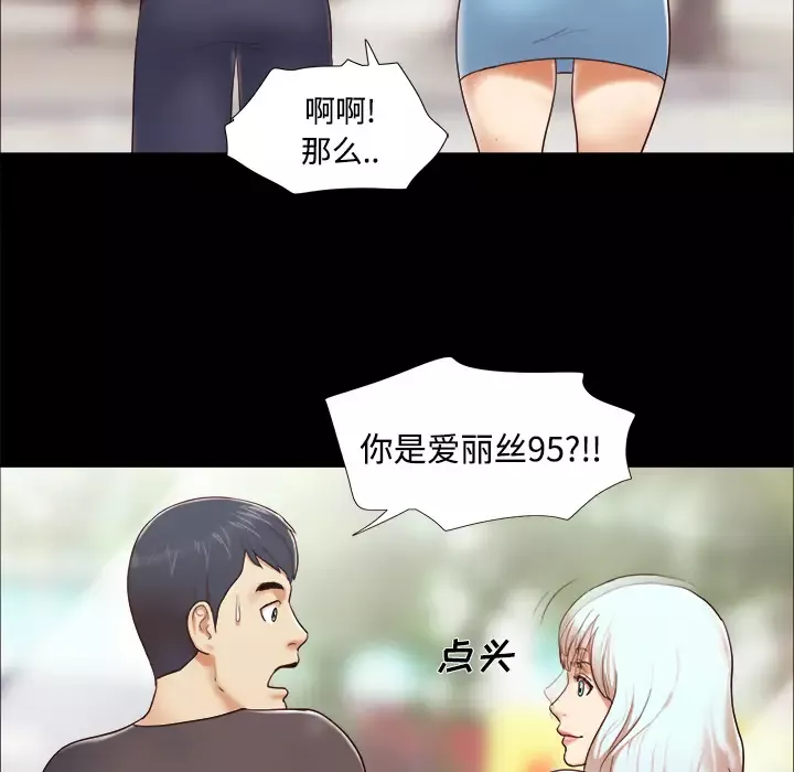 三人行？-第11话 - 图片 43