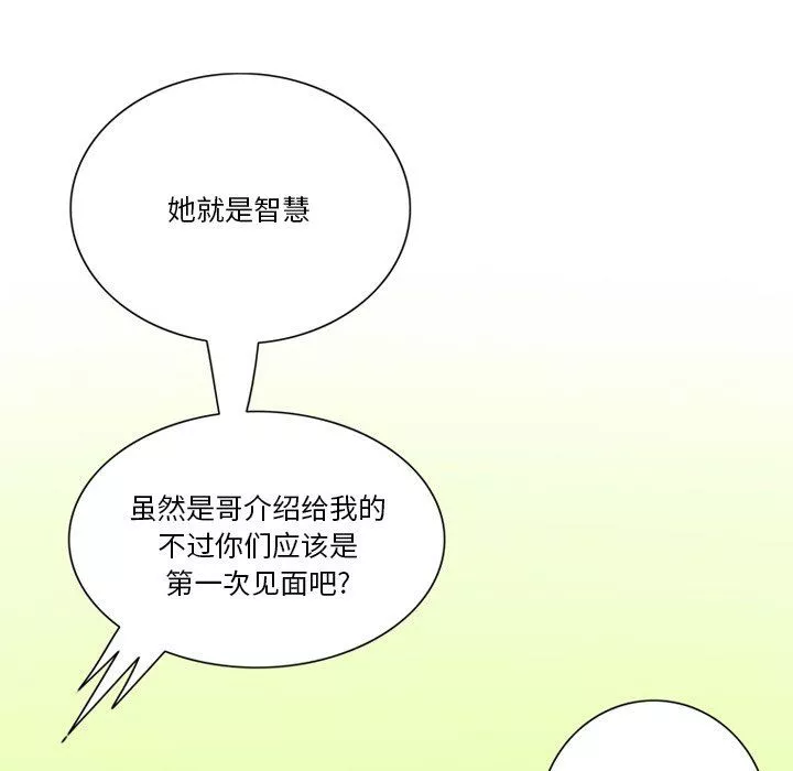 情事物语Friend-第56话 - 图片 7