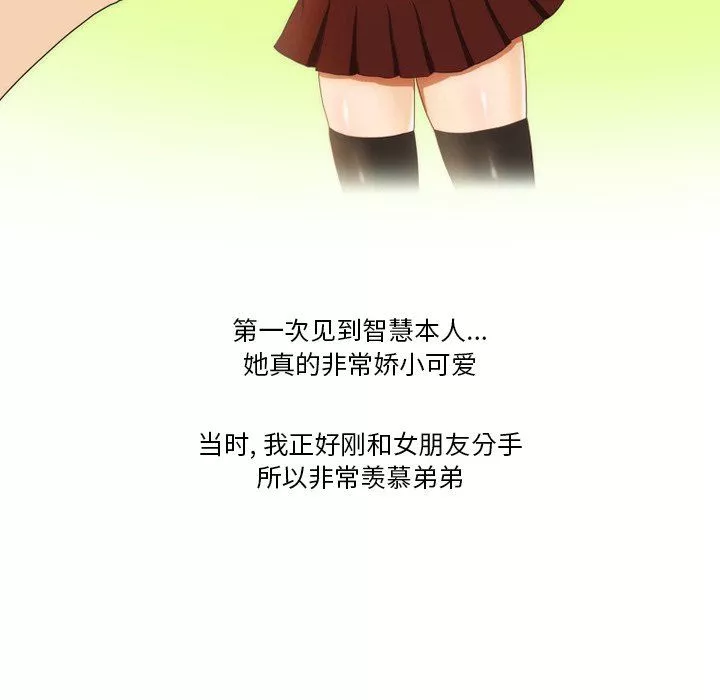 情事物语Friend-第56话 - 图片 9