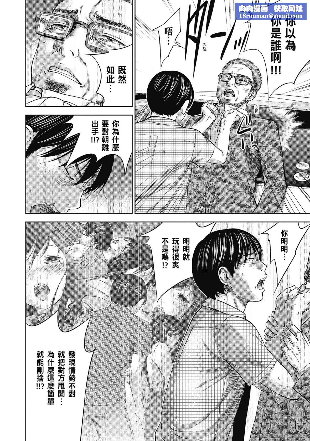 过ち、はじめまして。｜无法抗拒的诱惑-[色白好]过ち、はじめまして。2完｜无法抗拒的诱惑２end[中国翻訳][DL版] - 图片 100