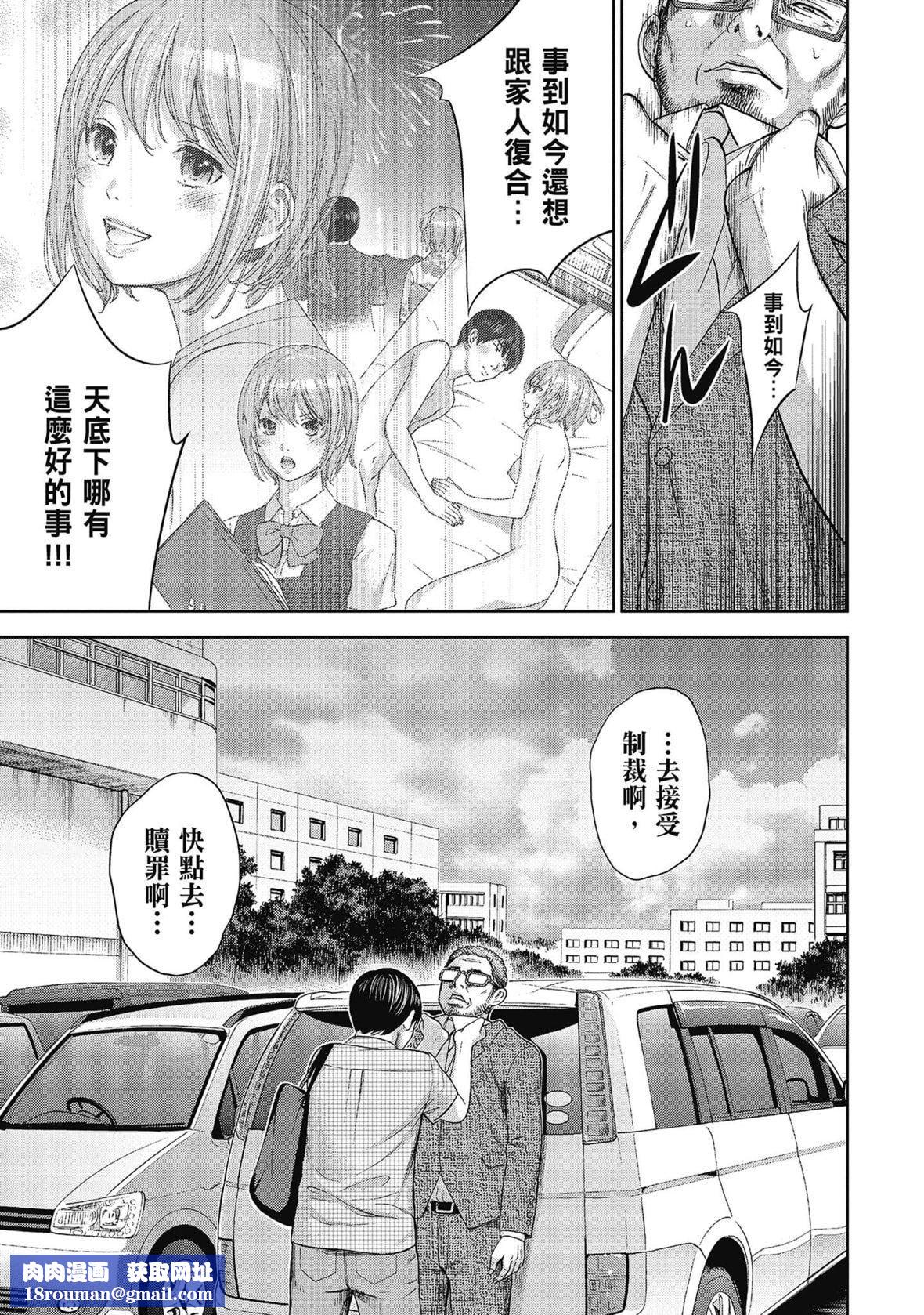 過ち、はじめまして。｜無法抗拒的誘惑[色白好]過ち、はじめまして。2完｜無法抗拒的誘惑２end[中國翻訳][DL版]