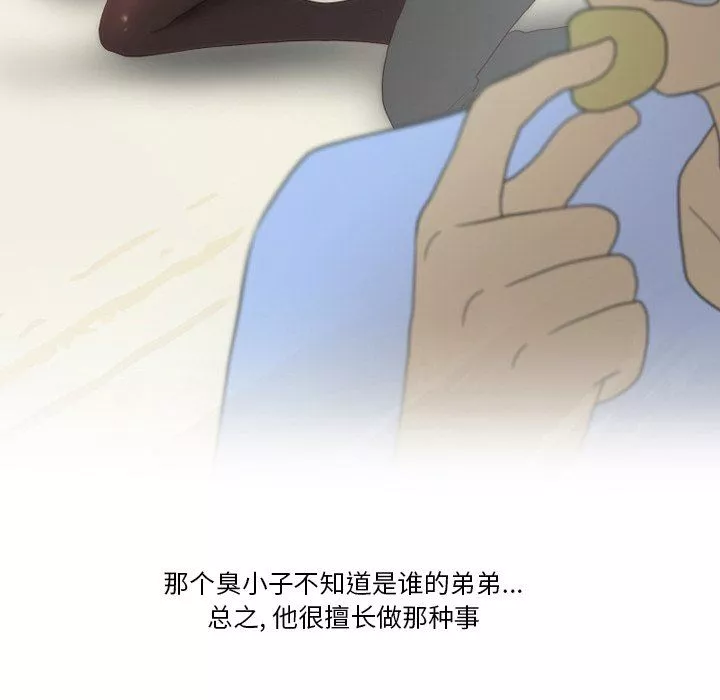 情事物語Friend第56話