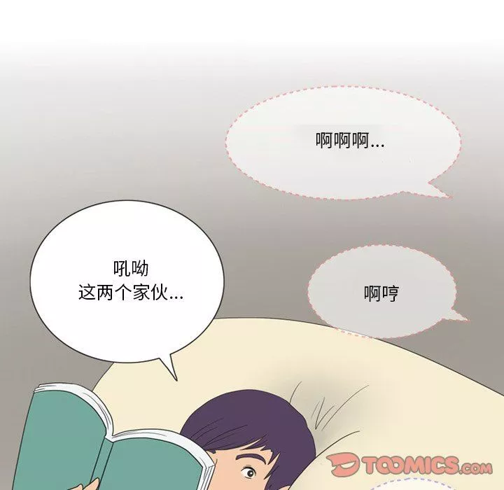 情事物语Friend-第56话 - 图片 14
