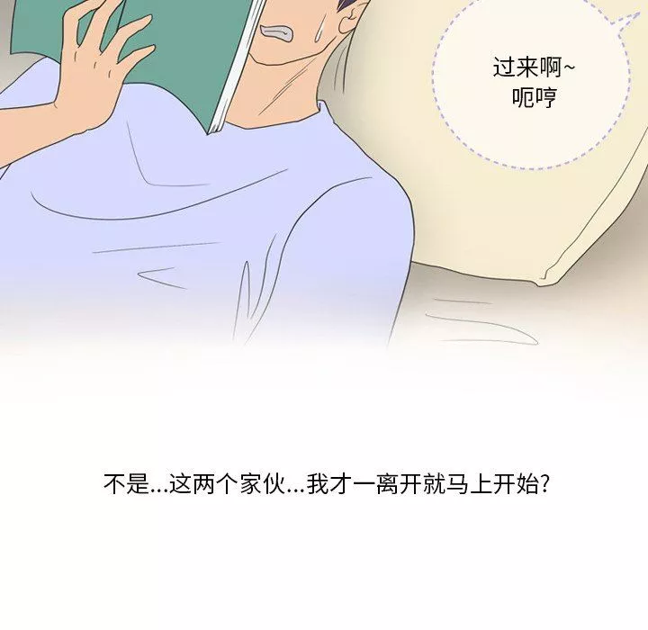 情事物語Friend第56話