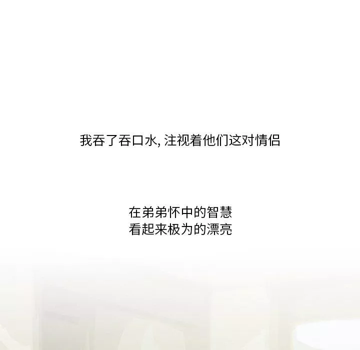 情事物语Friend-第56话 - 图片 20