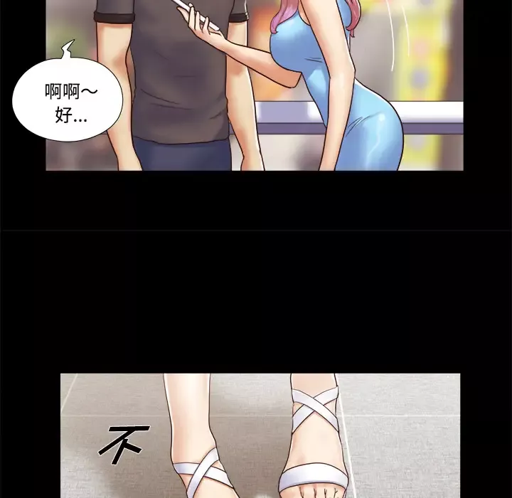 三人行？-第11话 - 图片 51