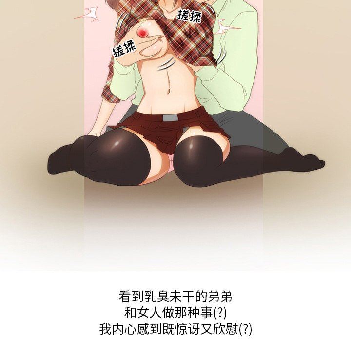 情事物语Friend第56话