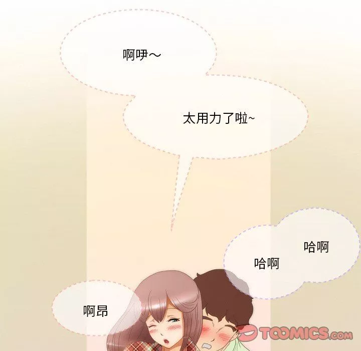 情事物語Friend第56話