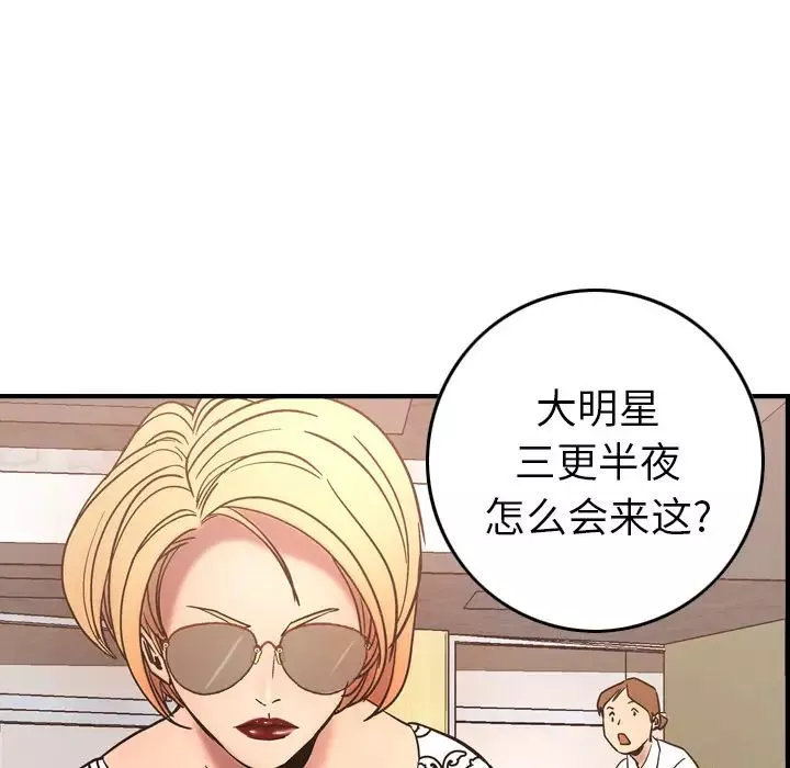 經紀人第19话