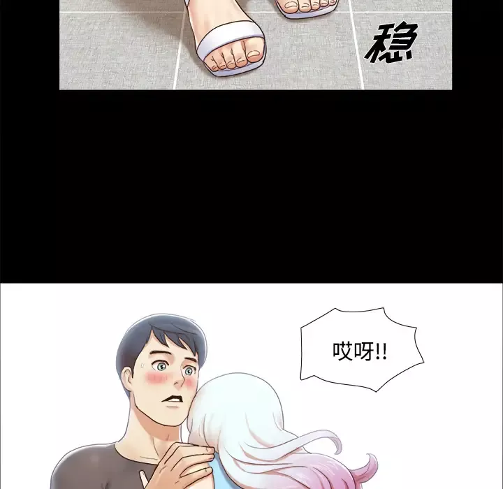 三人行？第11话