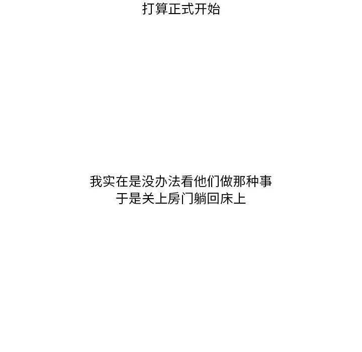 情事物语Friend-第56话 - 图片 23