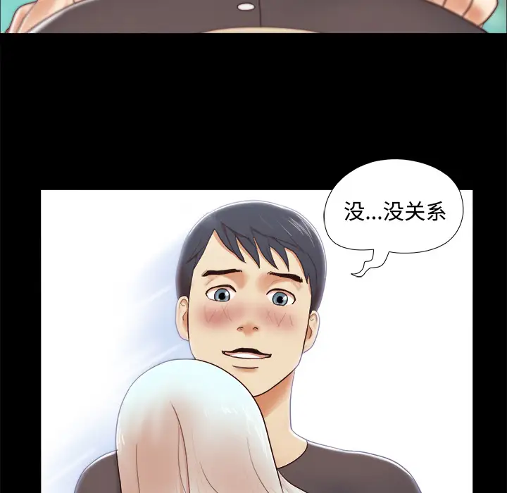 三人行？第11话