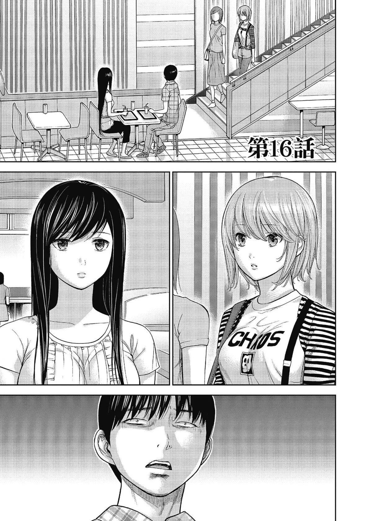 过ち、はじめまして。｜无法抗拒的诱惑-[色白好]过ち、はじめまして。2完｜无法抗拒的诱惑２end[中国翻訳][DL版] - 图片 107