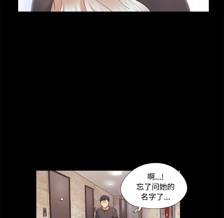 三人行？第11话