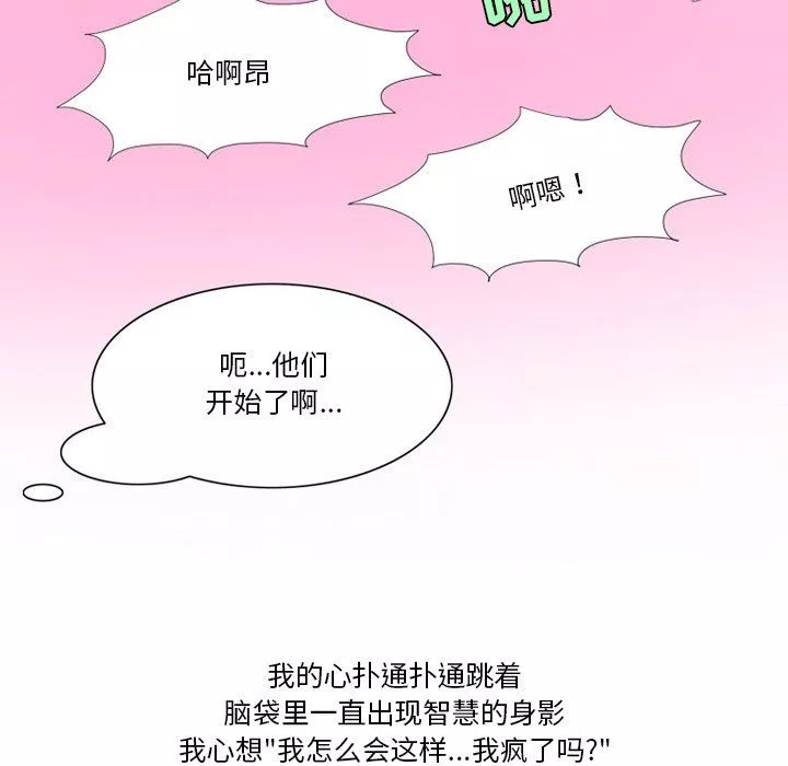 情事物语Friend-第56话 - 图片 25