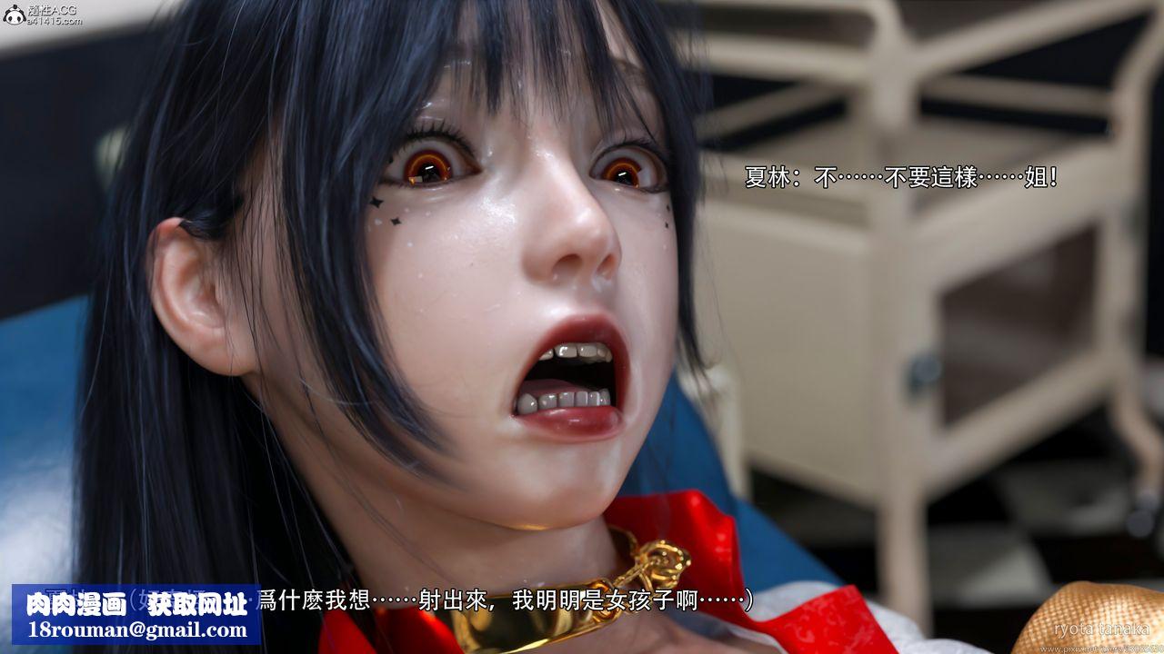 [3D]逆转HD+IF第32话