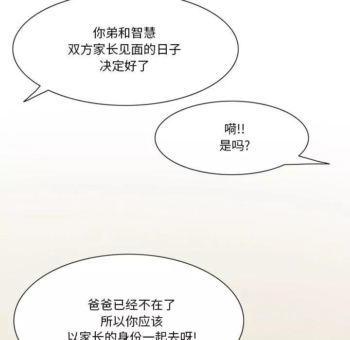 情事物语Friend-第56话 - 图片 29