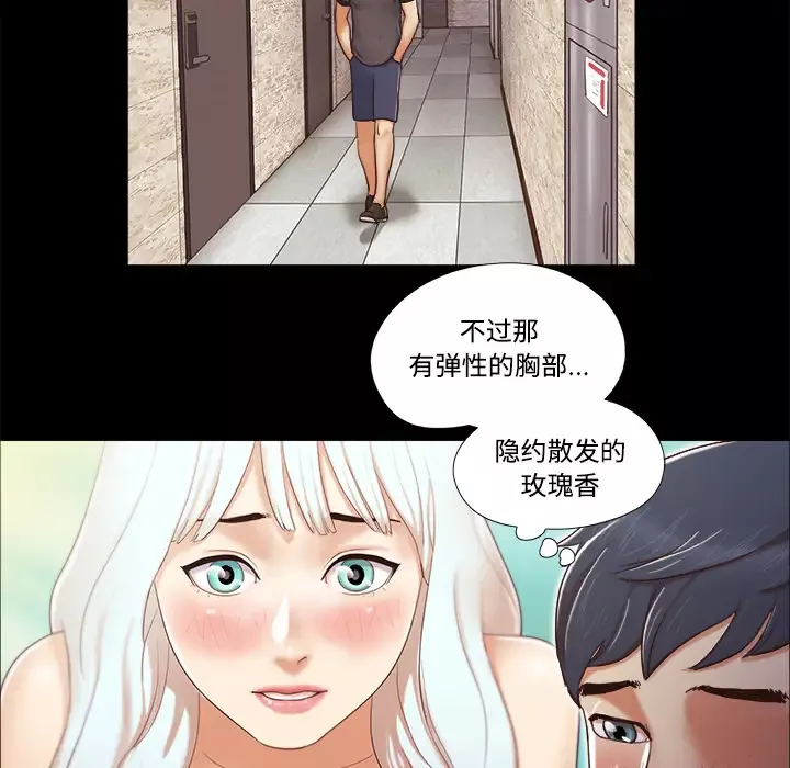 三人行？-第11话 - 图片 57