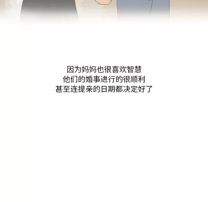 情事物语Friend-第56话 - 图片 32