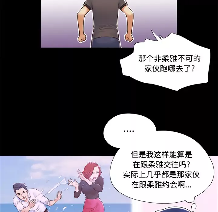 三人行？-第11话 - 图片 59