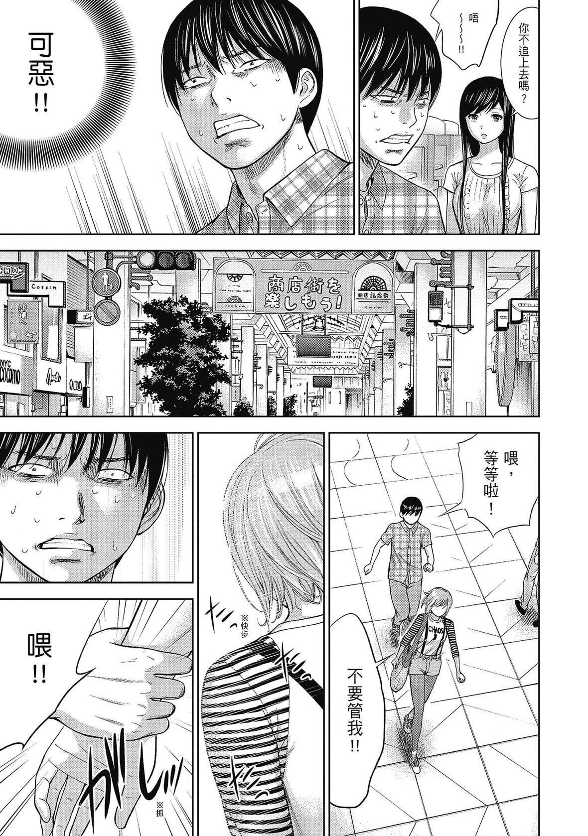 过ち、はじめまして。｜无法抗拒的诱惑[色白好]过ち、はじめまして。2完｜无法抗拒的诱惑２end[中国翻訳][DL版]