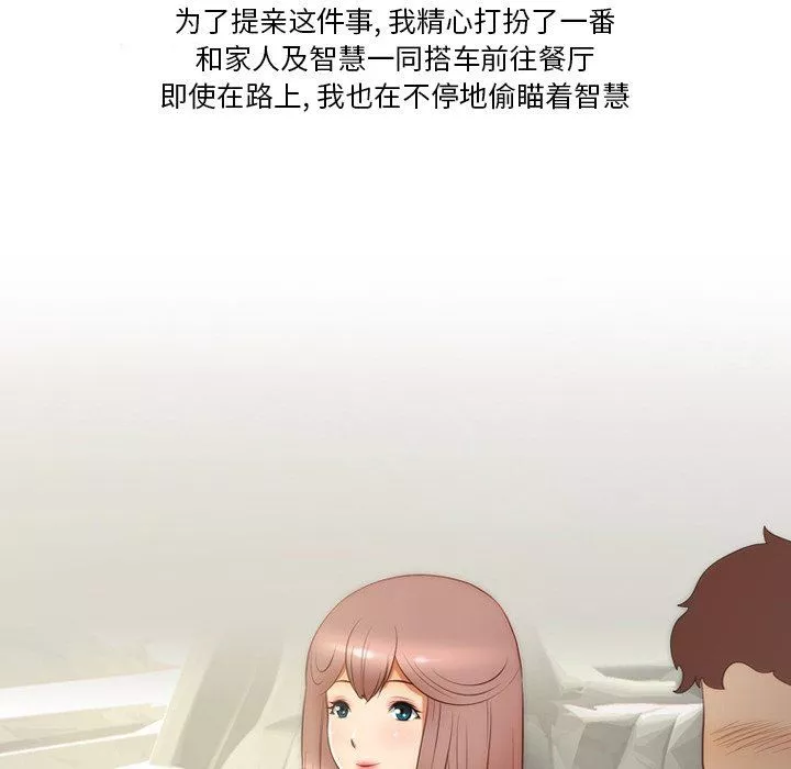情事物語Friend第56話