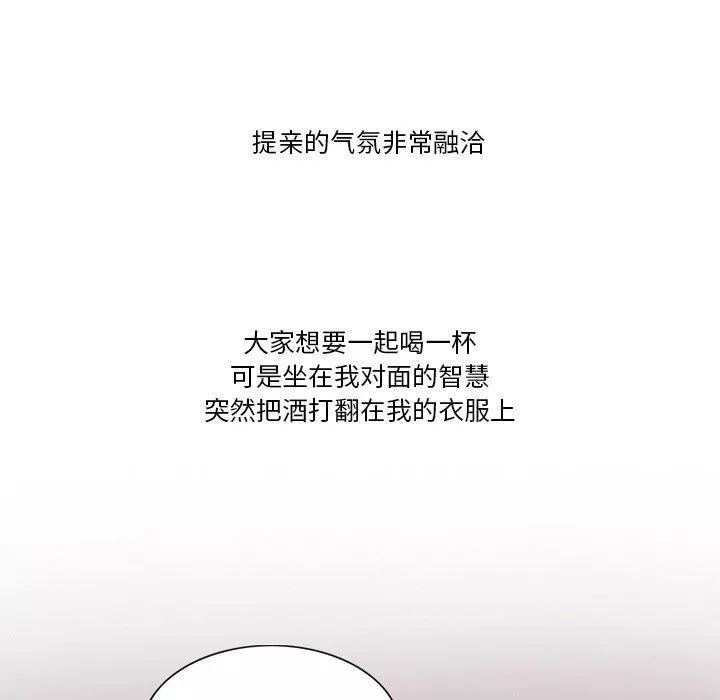 情事物语Friend-第56话 - 图片 36