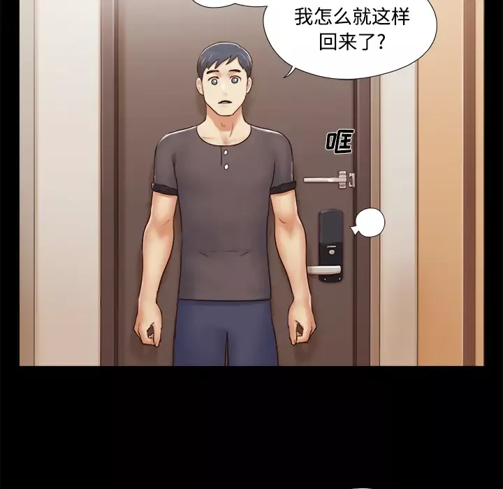 三人行？第11话