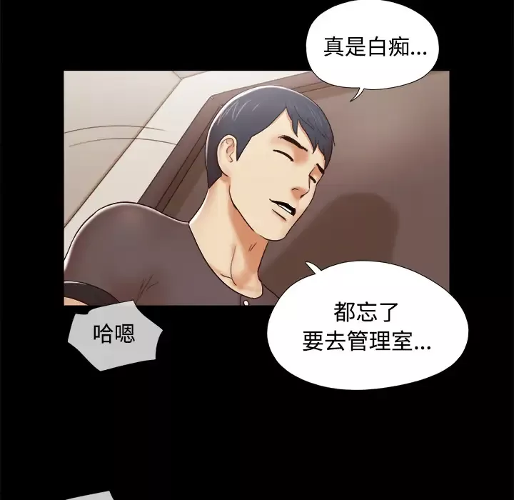 三人行？-第11话 - 图片 63