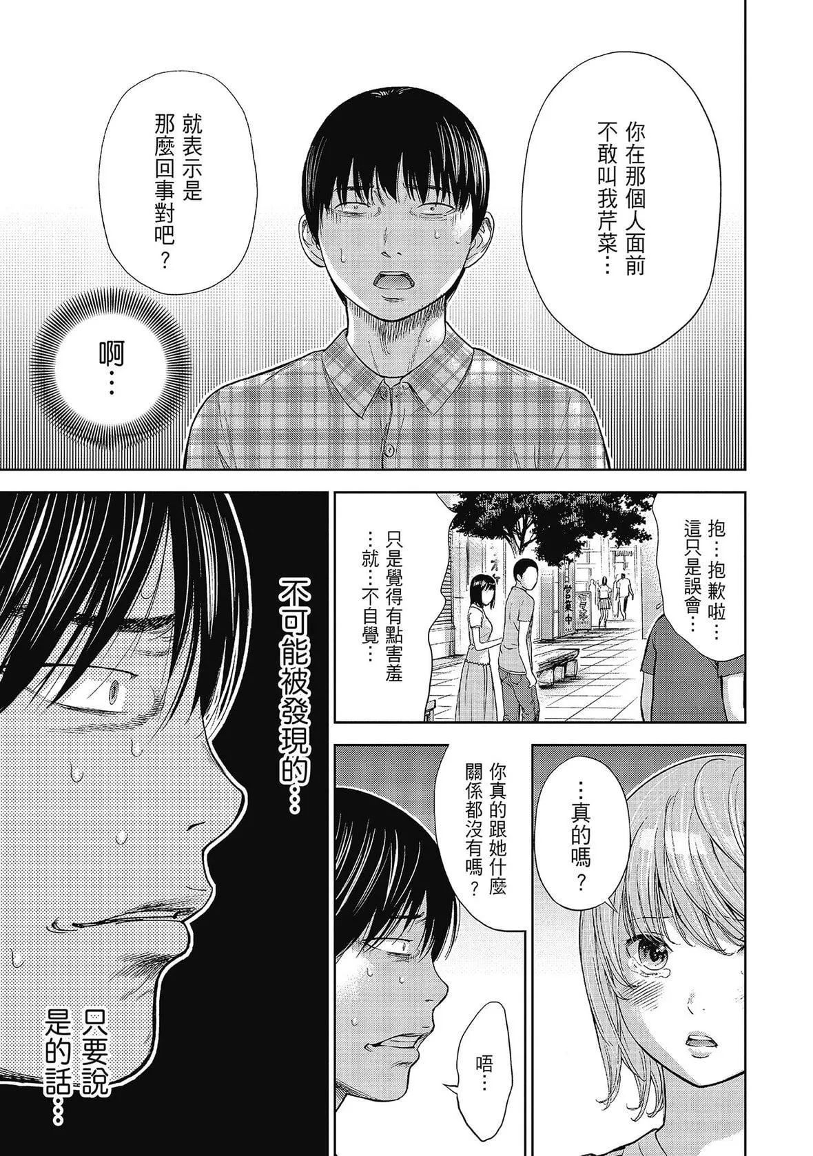 過ち、はじめまして。｜無法抗拒的誘惑[色白好]過ち、はじめまして。2完｜無法抗拒的誘惑２end[中國翻訳][DL版]