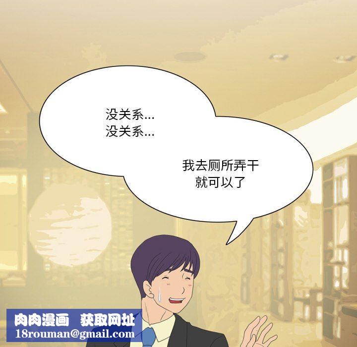 情事物語Friend第56話