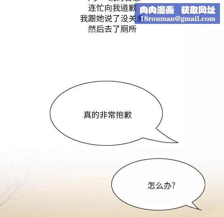 情事物语Friend-第56话 - 图片 39