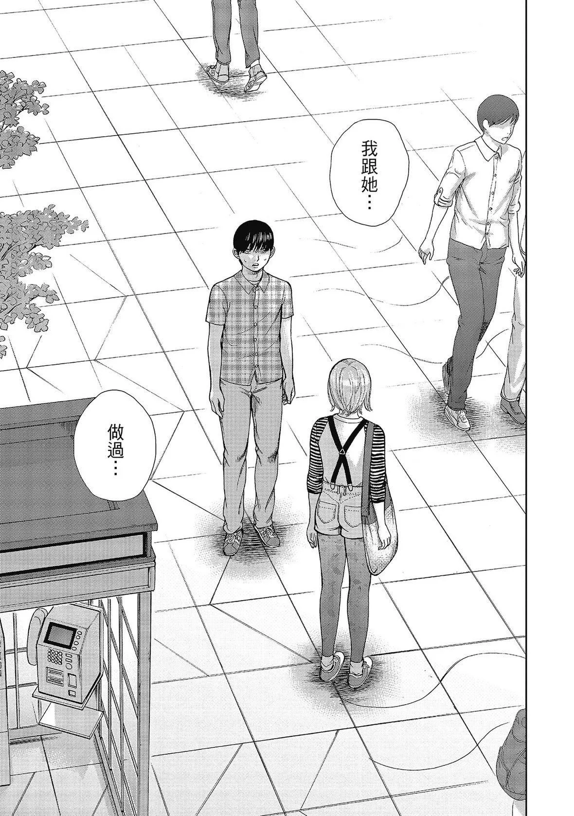 過ち、はじめまして。｜無法抗拒的誘惑[色白好]過ち、はじめまして。2完｜無法抗拒的誘惑２end[中國翻訳][DL版]