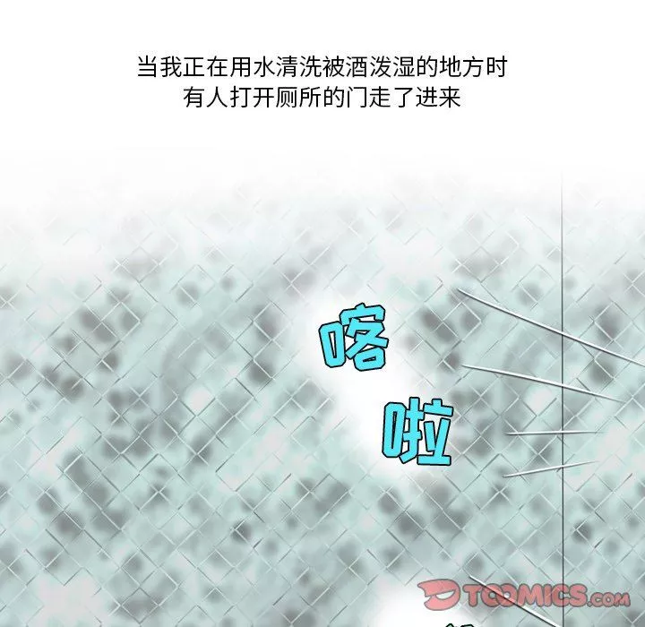 情事物语Friend-第56话 - 图片 42