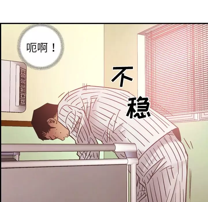 经纪人-第19话 - 图片 78
