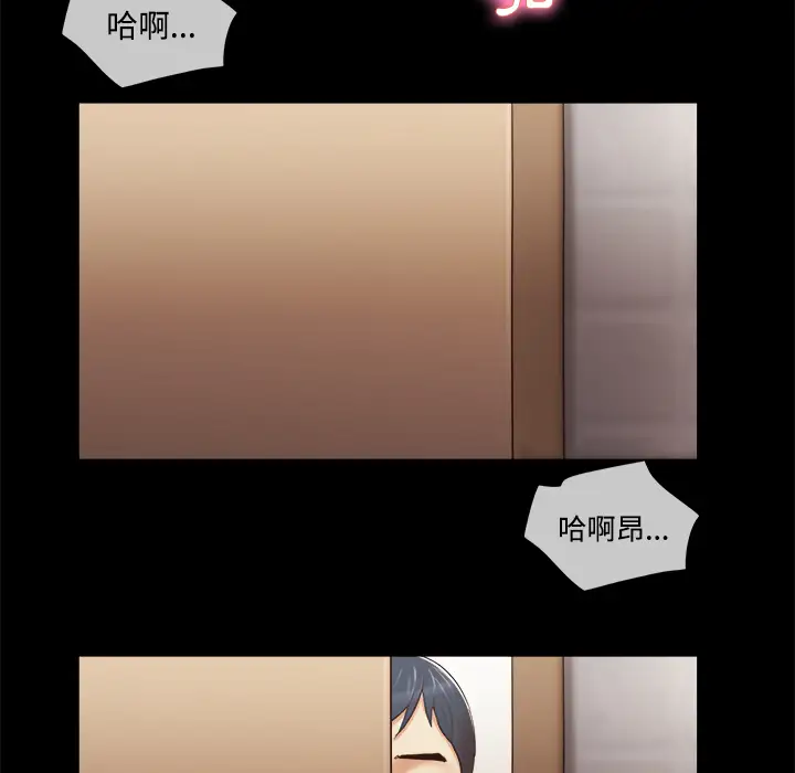 三人行？第11话