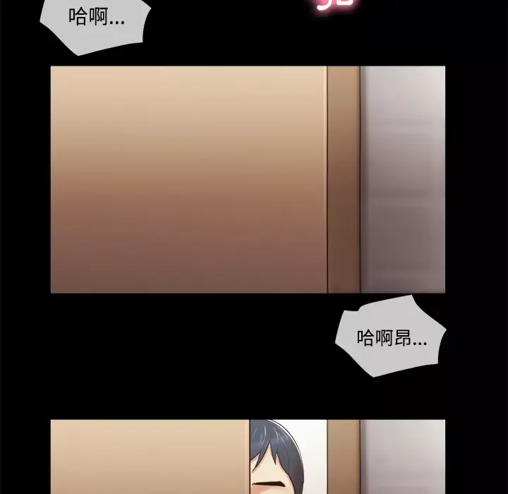 三人行？第11话